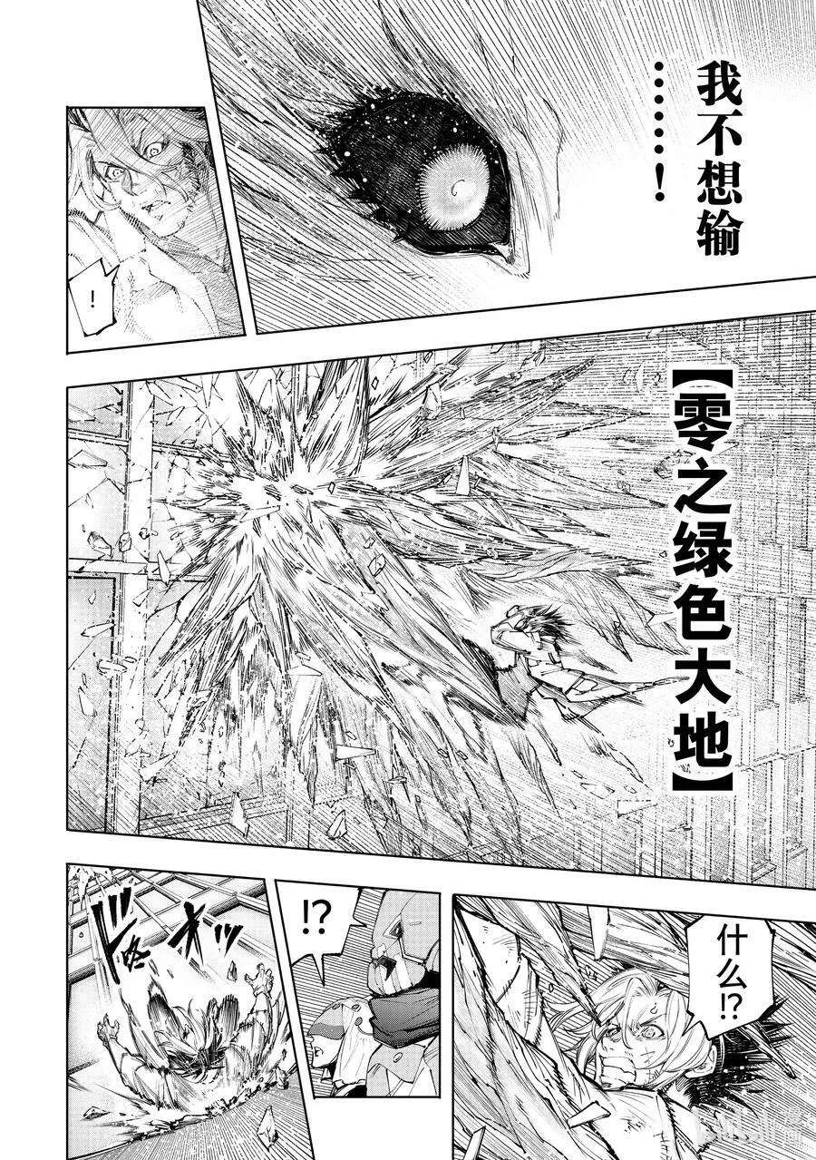 129 即便失败也要放手一搏 第14页