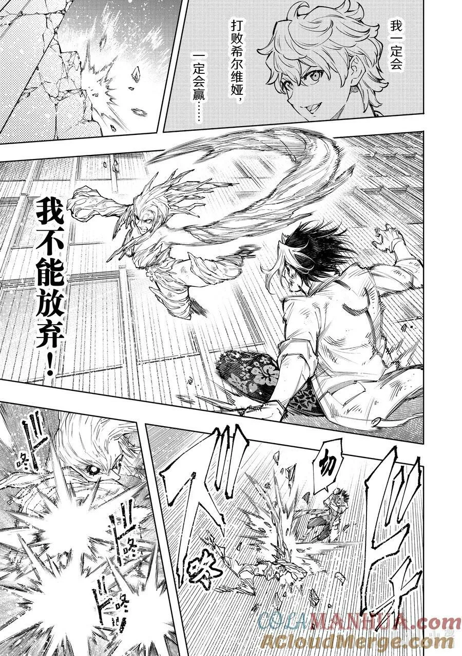 129 即便失败也要放手一搏 第15页