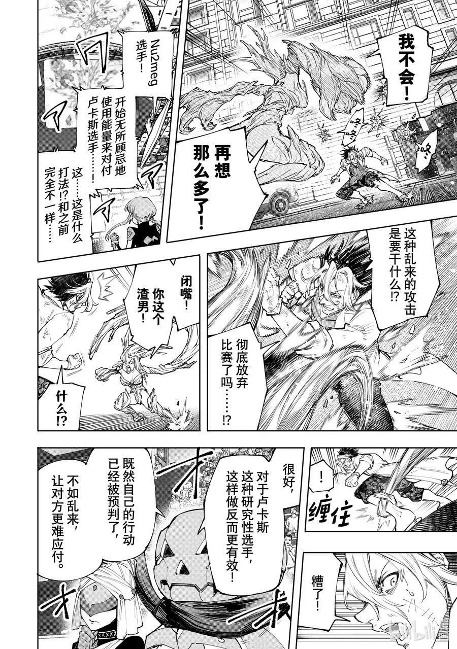 129 即便失败也要放手一搏 第16页