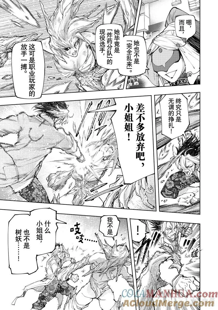 129 即便失败也要放手一搏 第17页