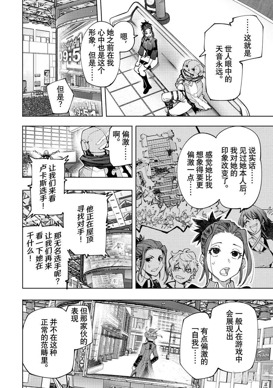 131 毒辣藏在暗处，对着和平冷笑 第2页