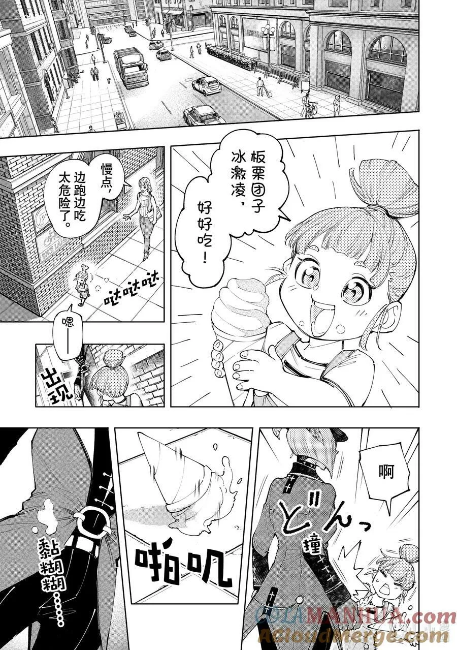 131 毒辣藏在暗处，对着和平冷笑 第3页