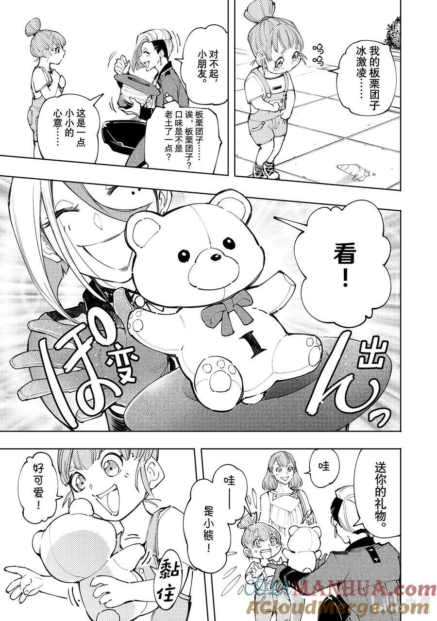 131 毒辣藏在暗处，对着和平冷笑 第5页