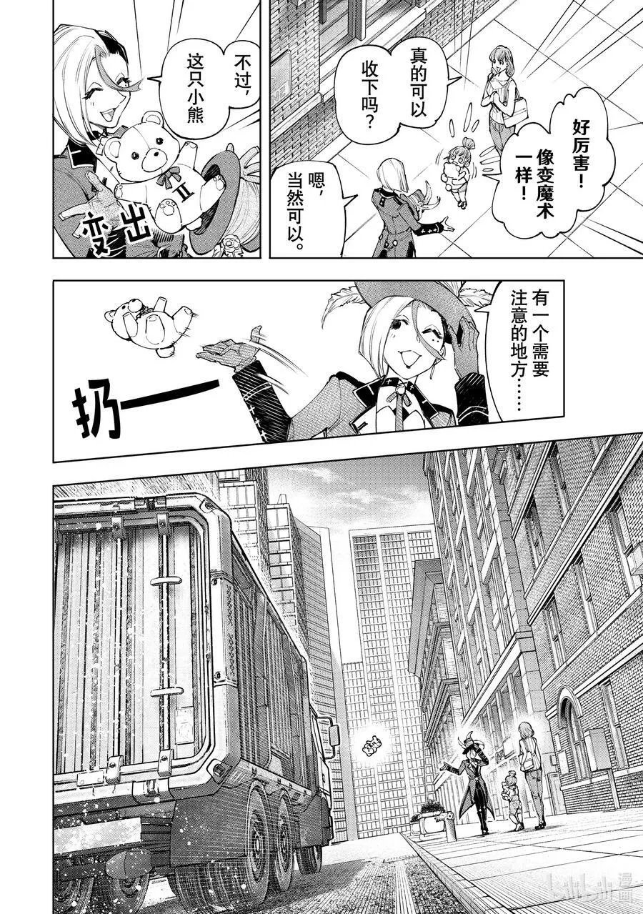 131 毒辣藏在暗处，对着和平冷笑 第6页