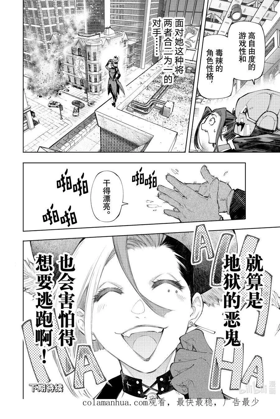 131 毒辣藏在暗处，对着和平冷笑 第18页