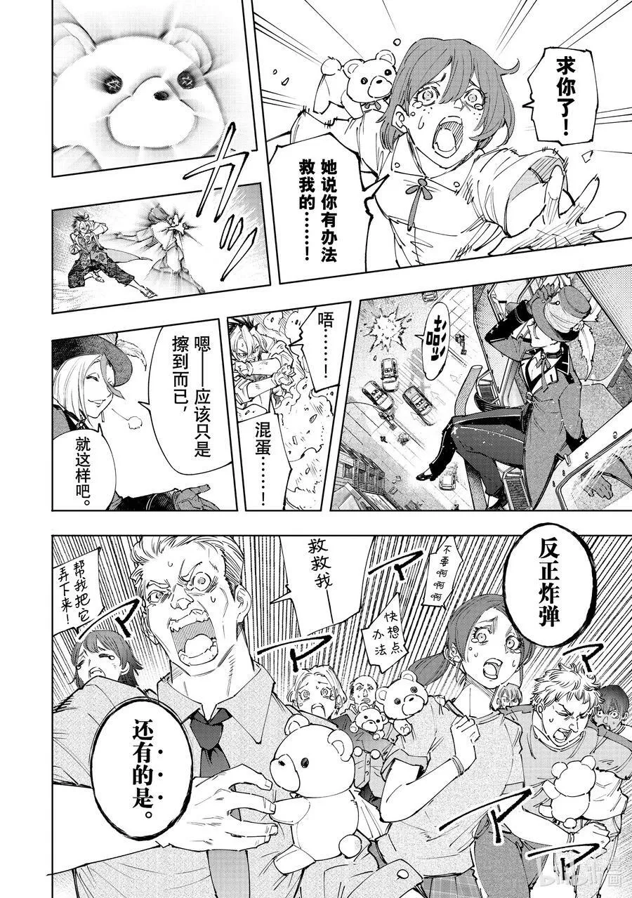 132 在坏人的剧场中卖力表演吧 第6页