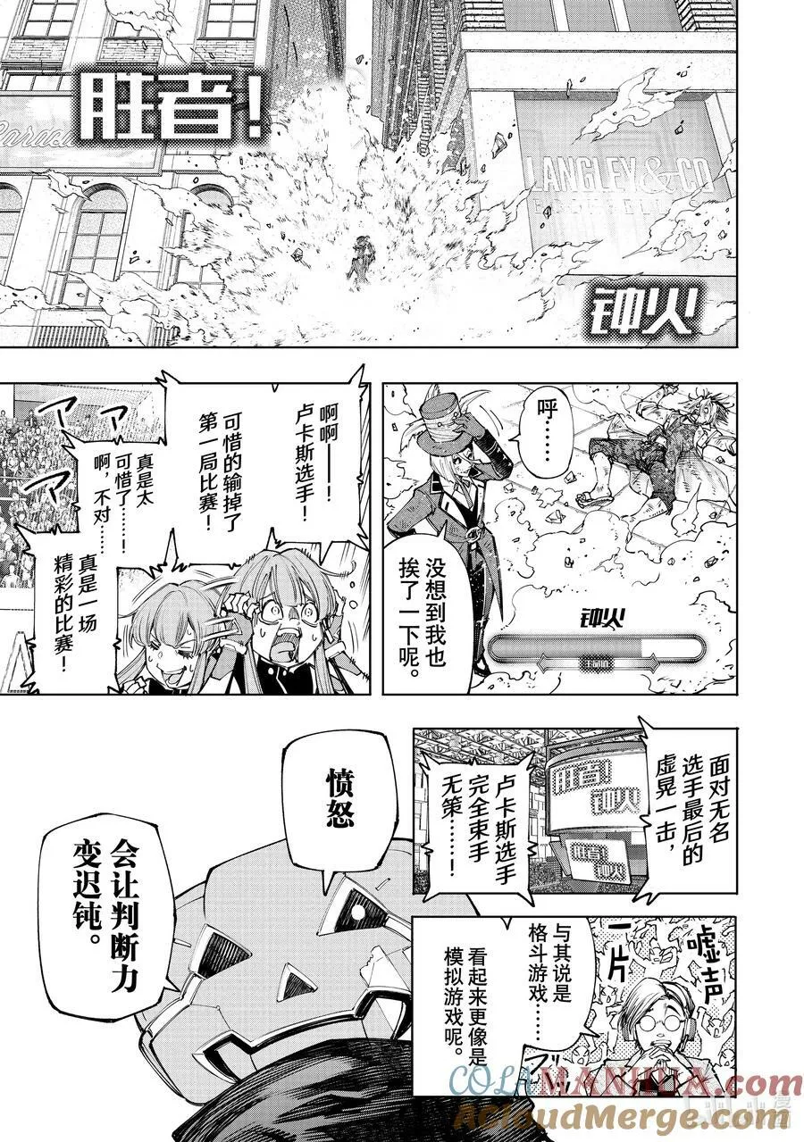 132 在坏人的剧场中卖力表演吧 第17页