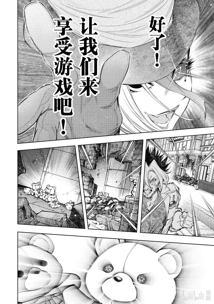 134 火上浇油 第8页