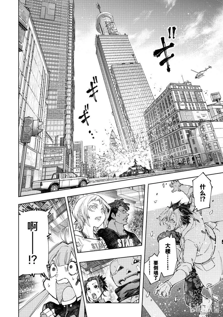 134 火上浇油 第10页