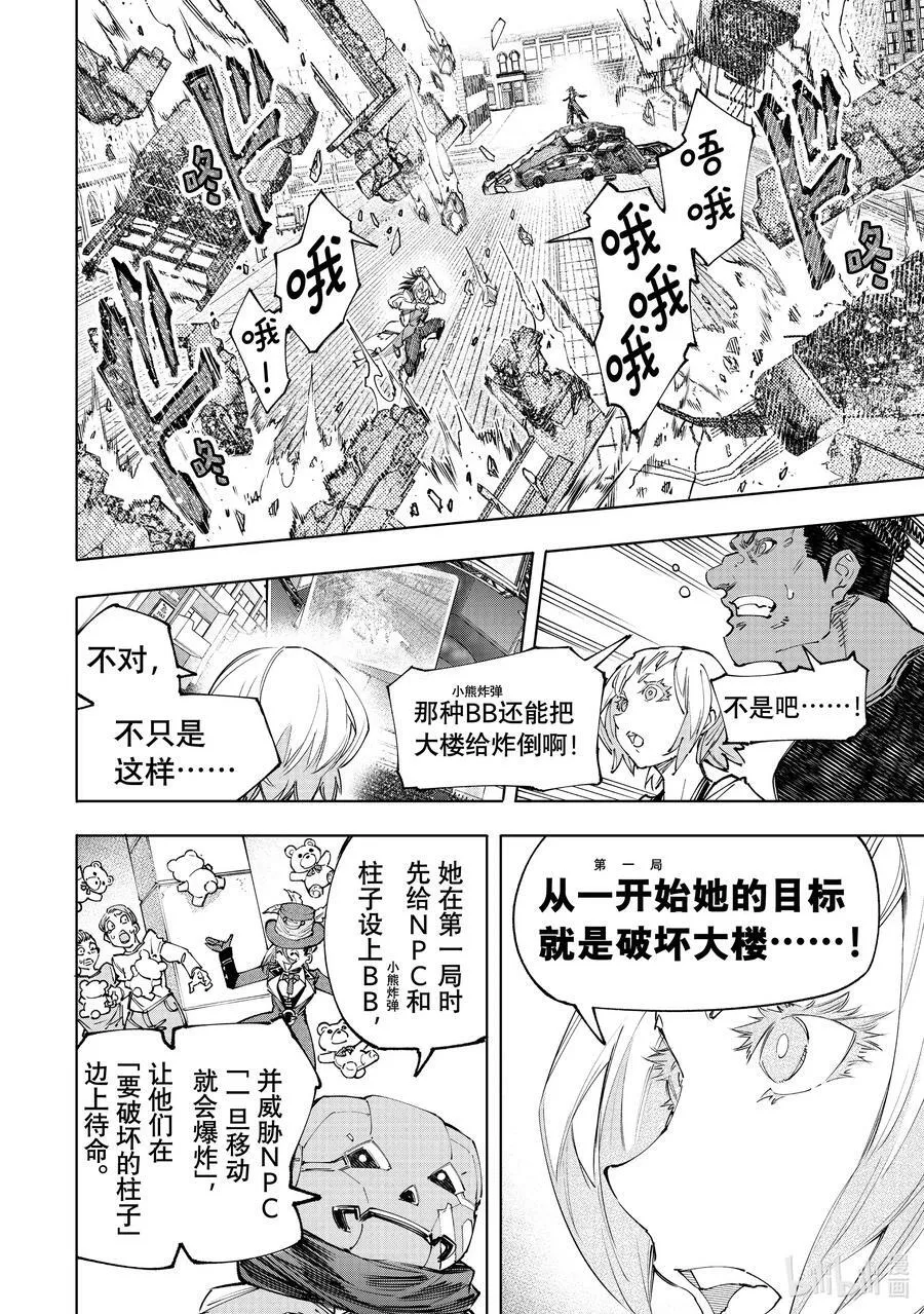134 火上浇油 第12页