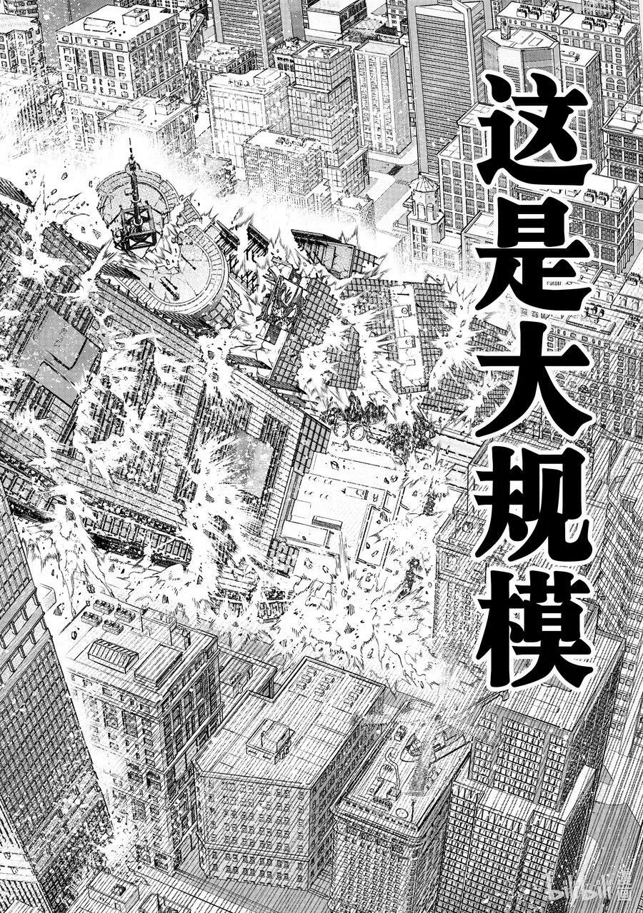 134 火上浇油 第14页
