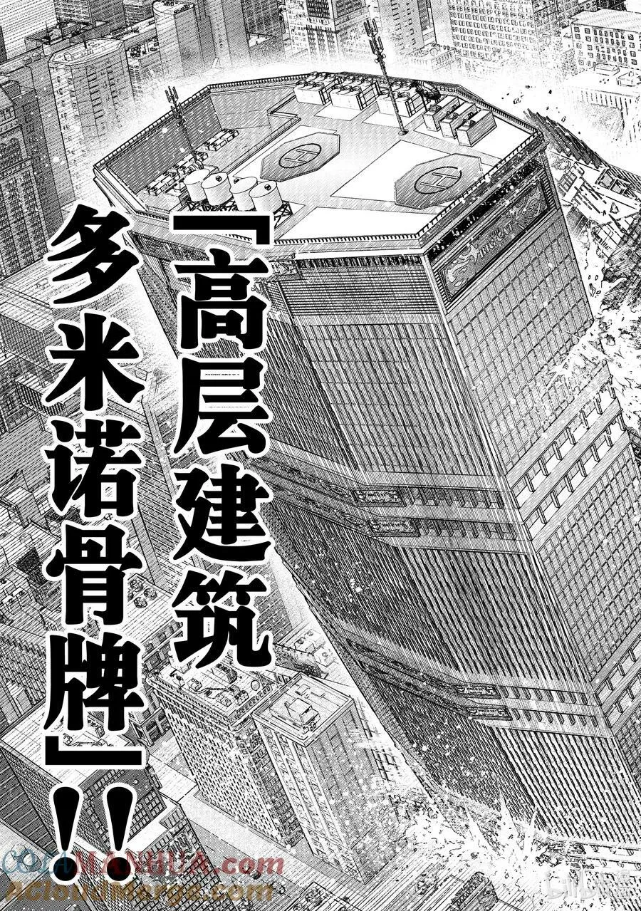 134 火上浇油 第15页