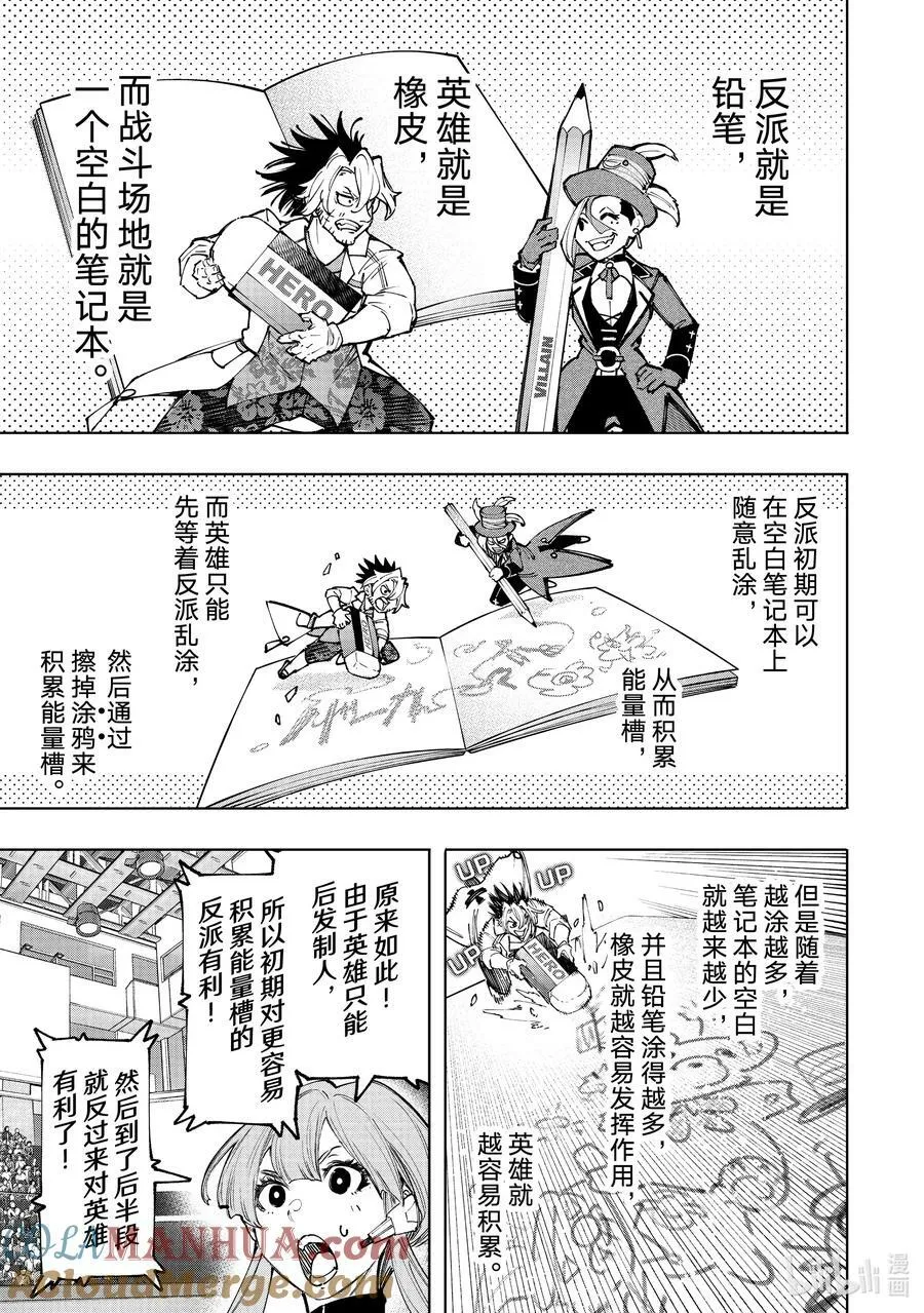 133 将计就计计中计 第3页