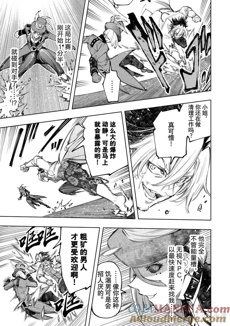 133 将计就计计中计 第7页