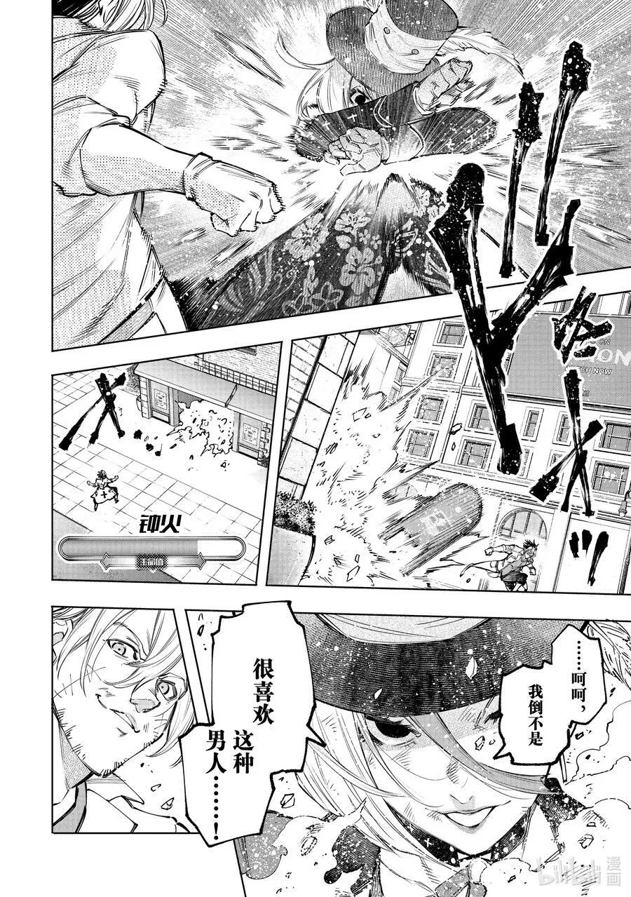 133 将计就计计中计 第8页