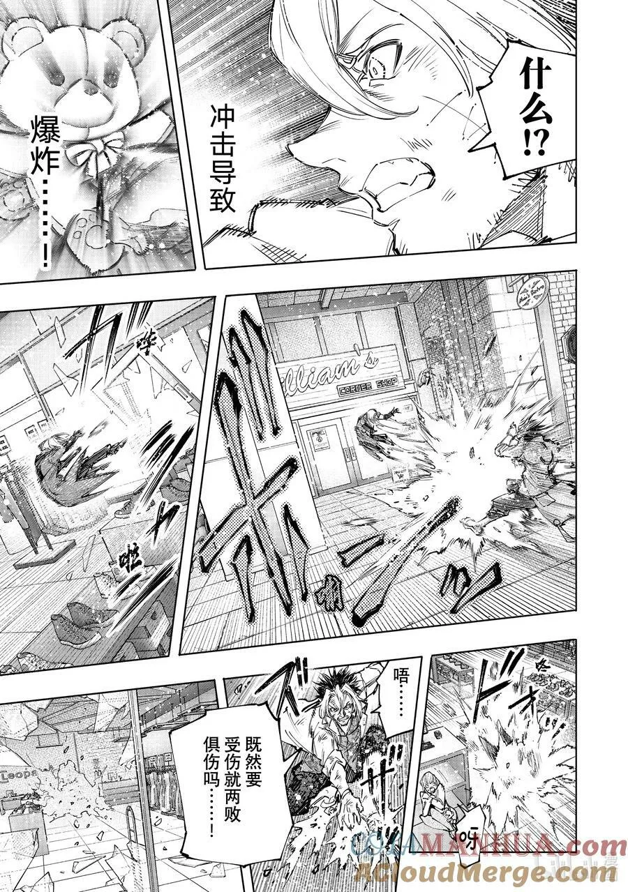 133 将计就计计中计 第15页