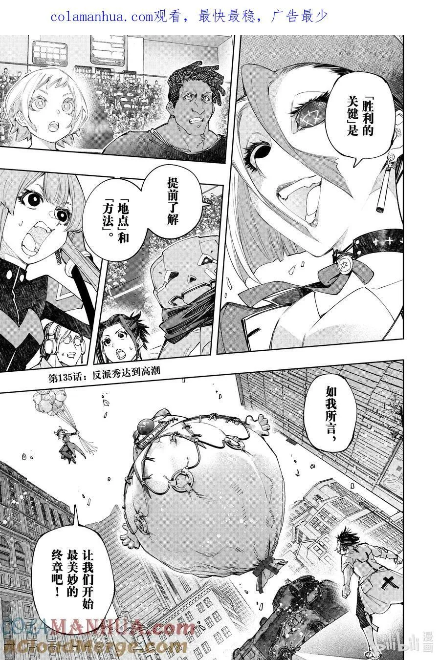 135 反派秀达到高潮 第1页