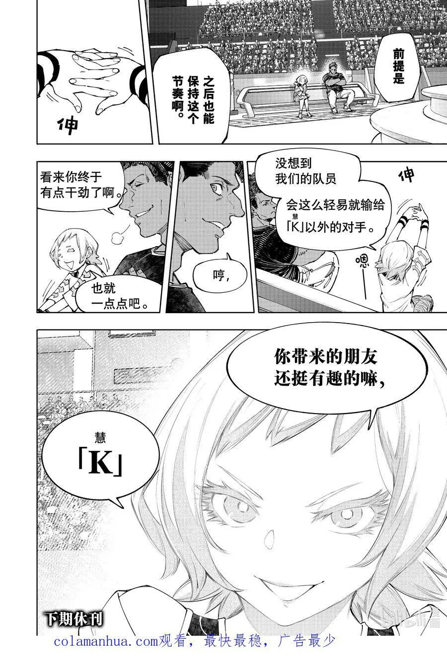 135 反派秀达到高潮 第18页