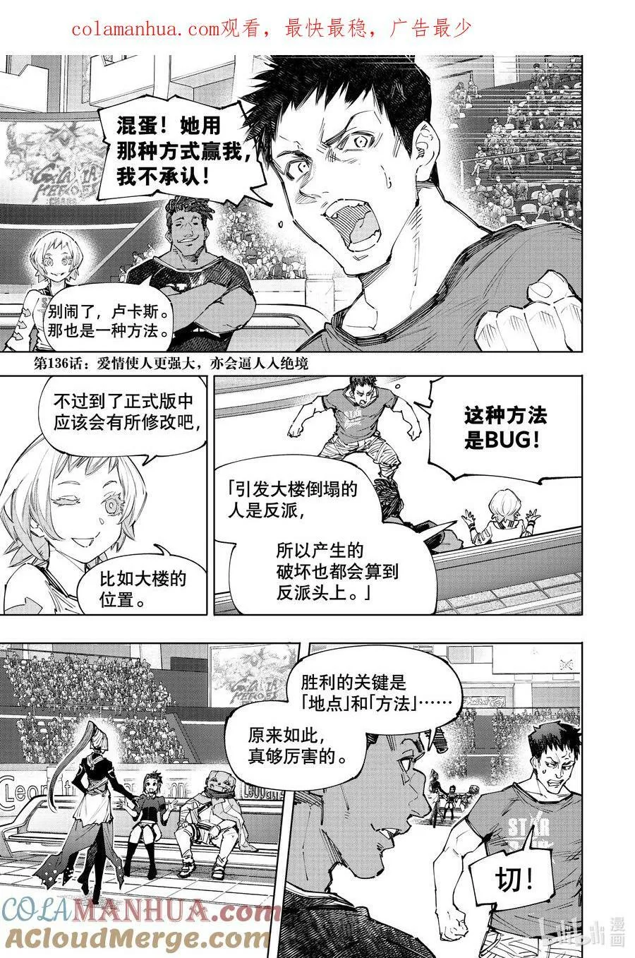 135 反派秀达到高潮 第19页