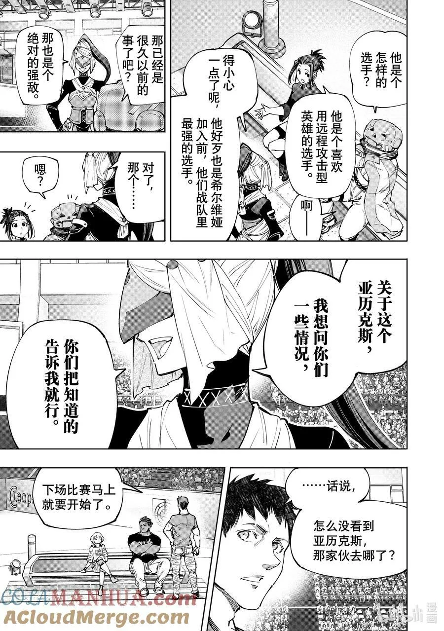 136 爱情使人更强大，亦会逼人入绝境 第3页