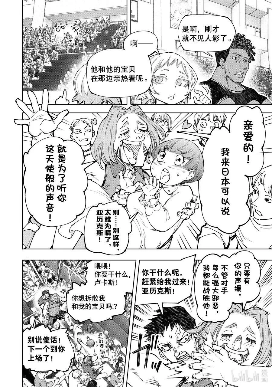 136 爱情使人更强大，亦会逼人入绝境 第4页