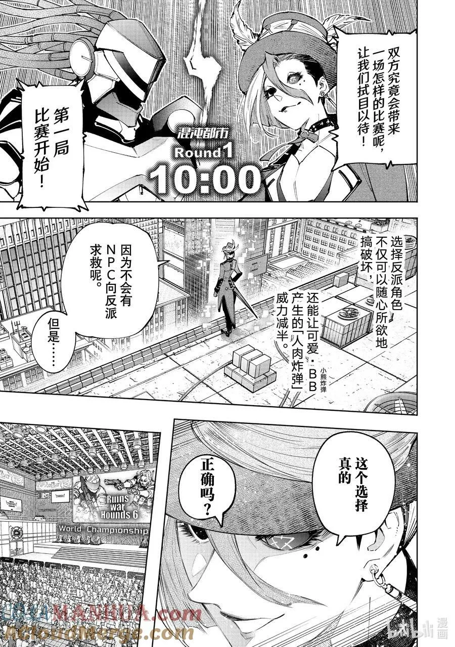 136 爱情使人更强大，亦会逼人入绝境 第7页