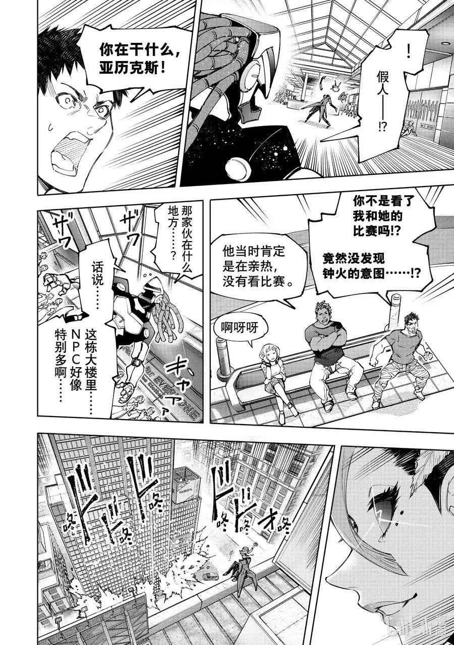 136 爱情使人更强大，亦会逼人入绝境 第16页