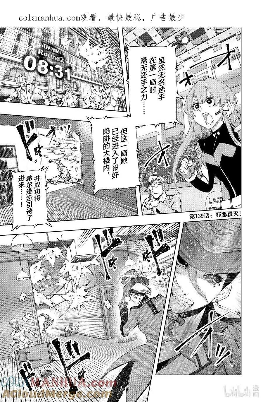 138 流星势不可挡 第19页