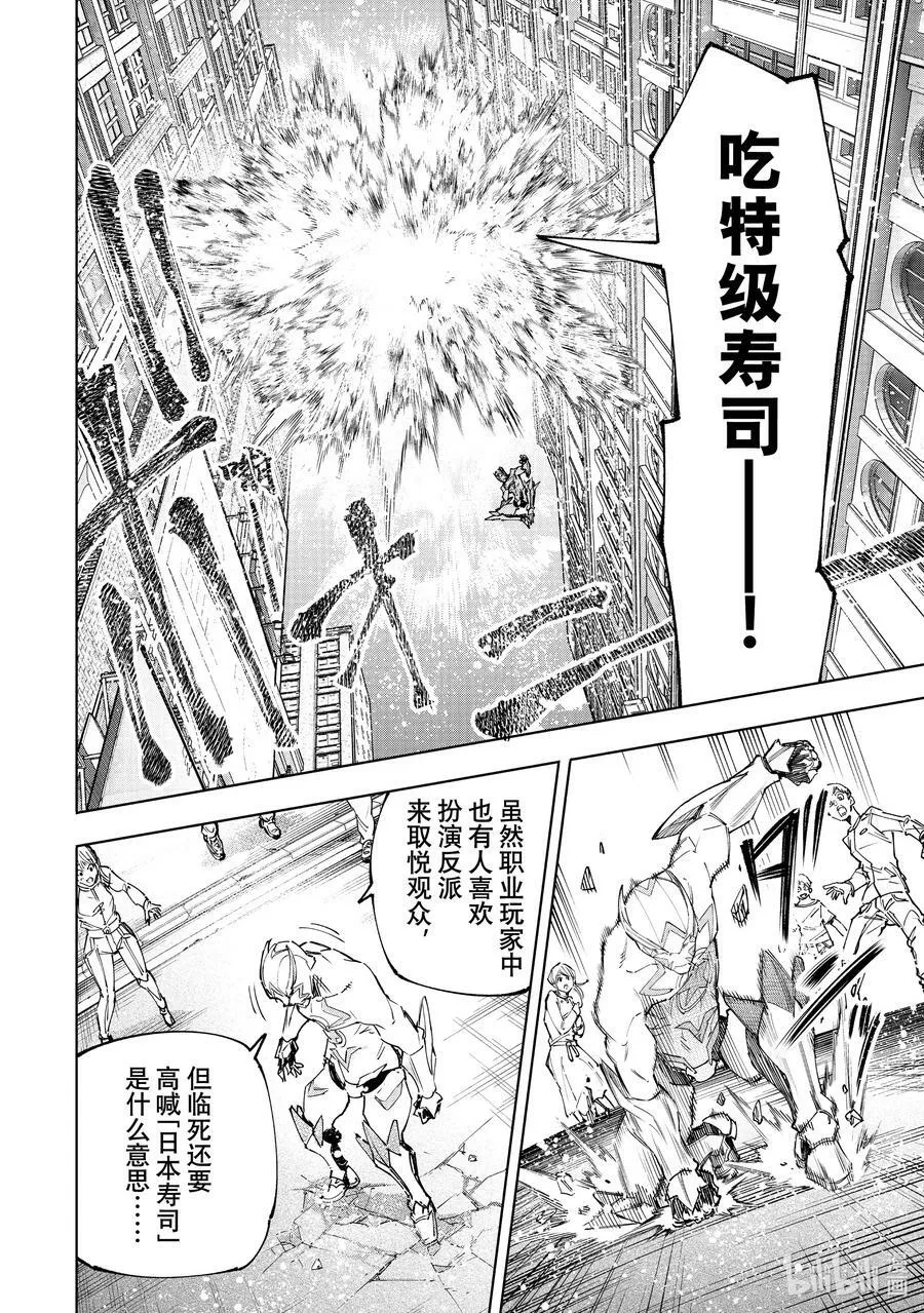 139 邪恶覆灭！ 第14页