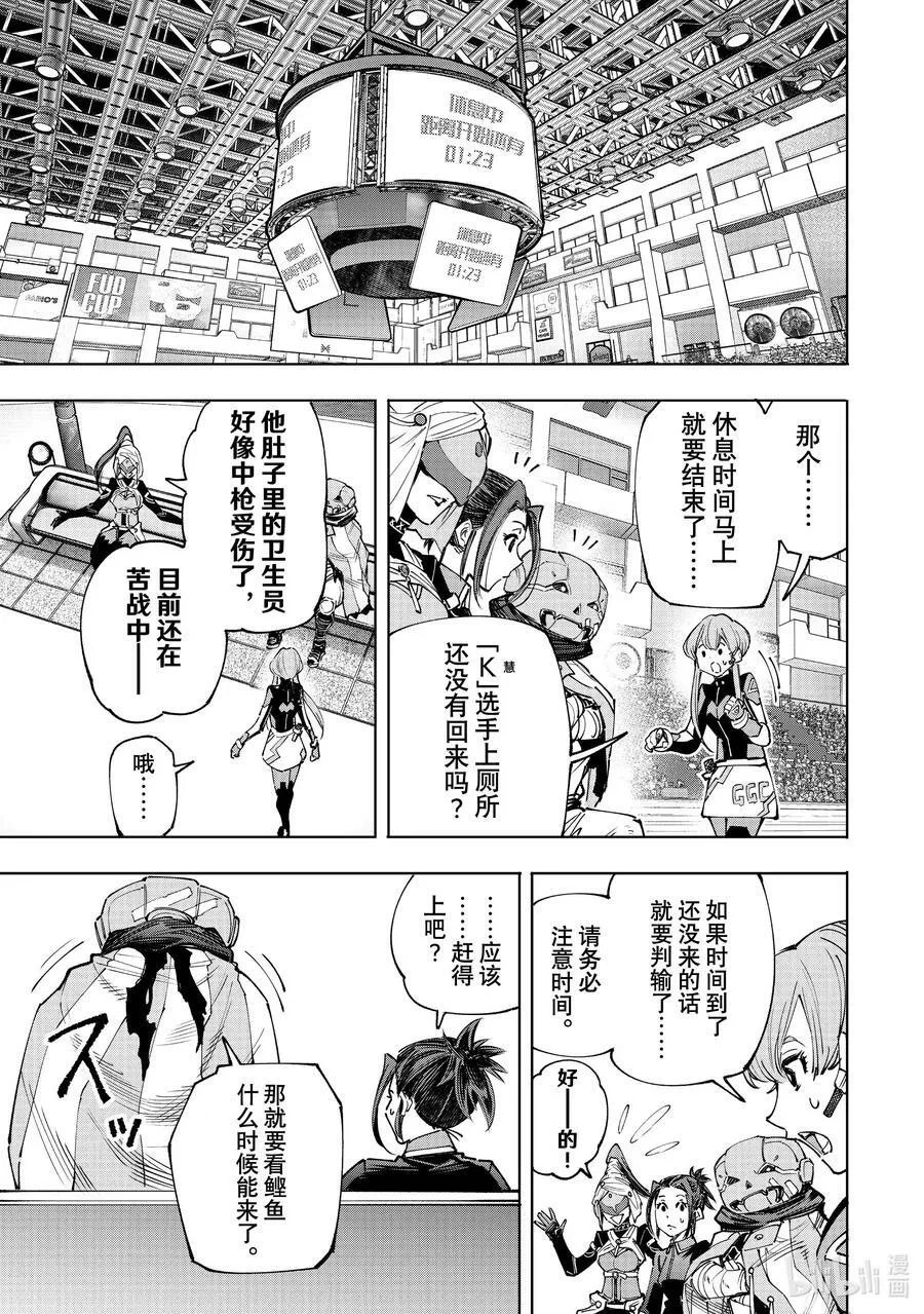 140 桀骜不驯的挑战者：点火 第2页