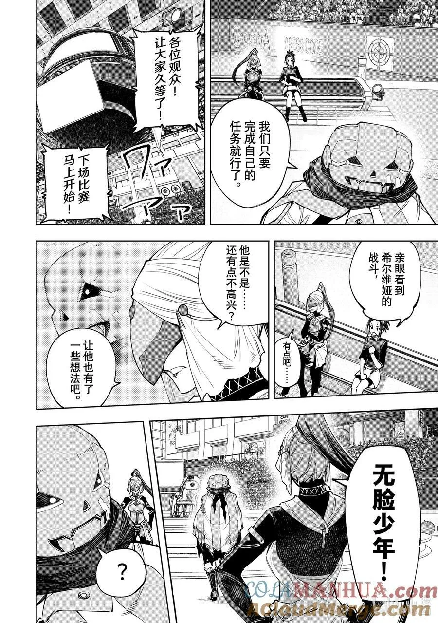 140 桀骜不驯的挑战者：点火 第3页