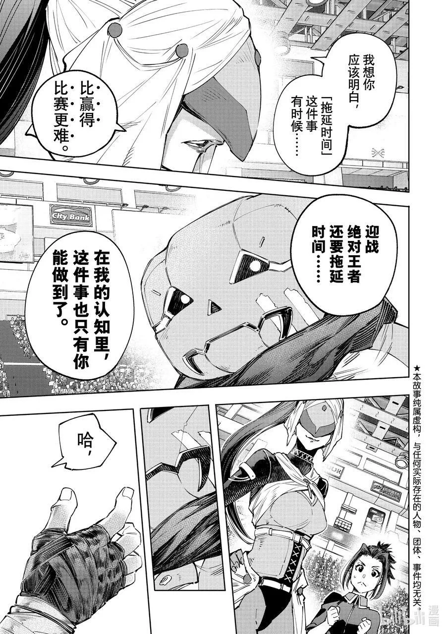 140 桀骜不驯的挑战者：点火 第4页