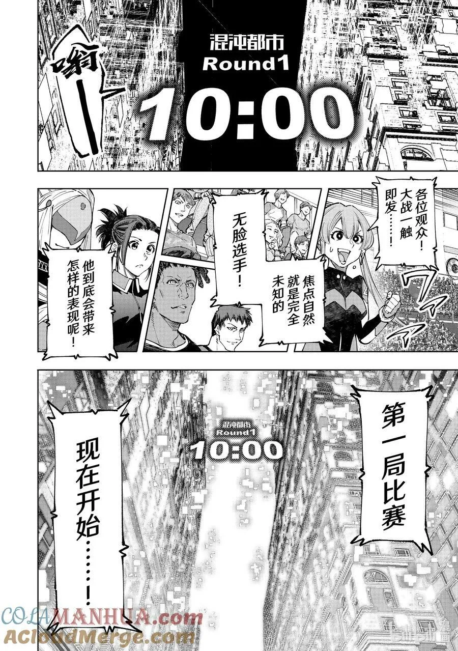 140 桀骜不驯的挑战者：点火 第15页