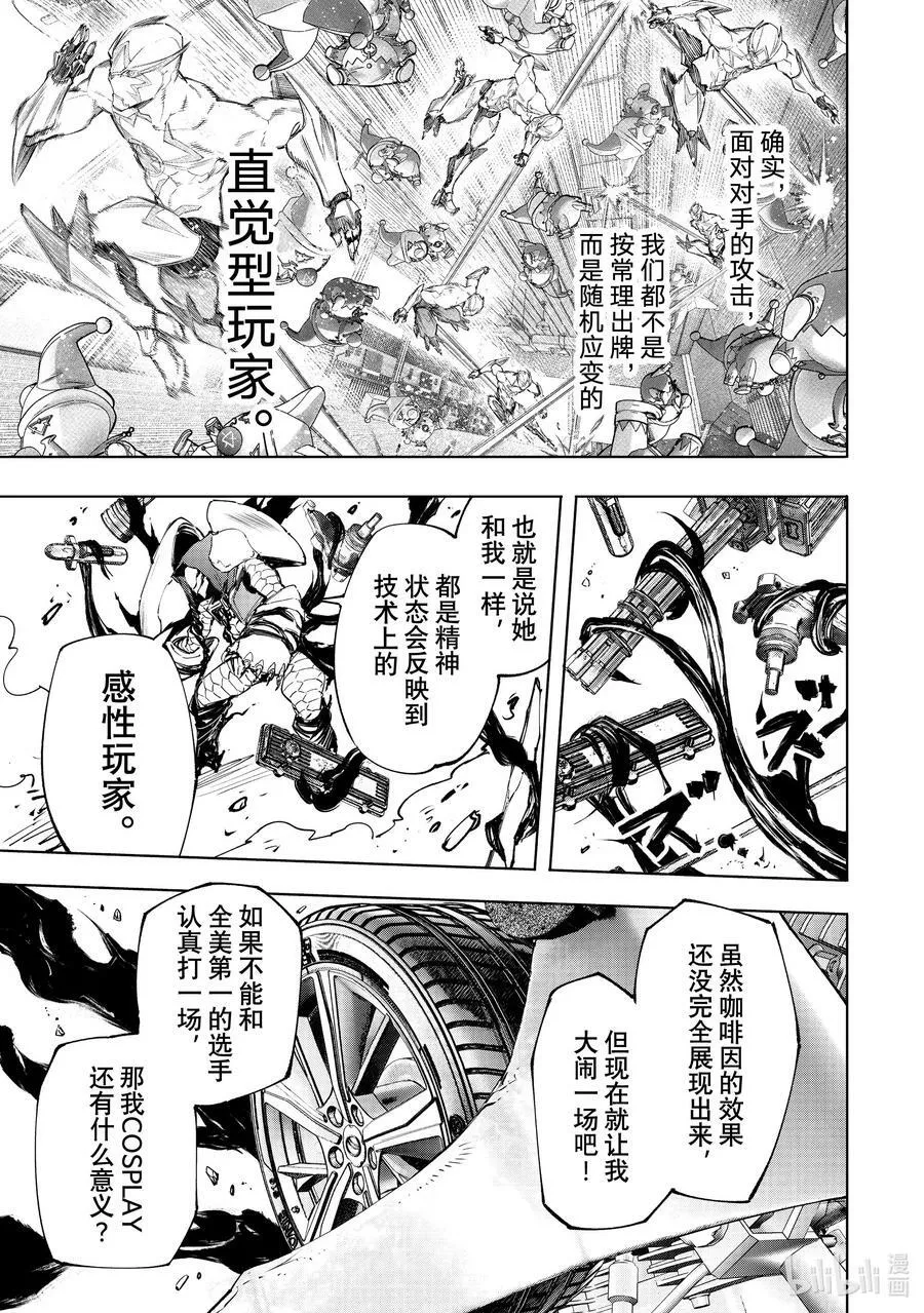 140 桀骜不驯的挑战者：点火 第18页
