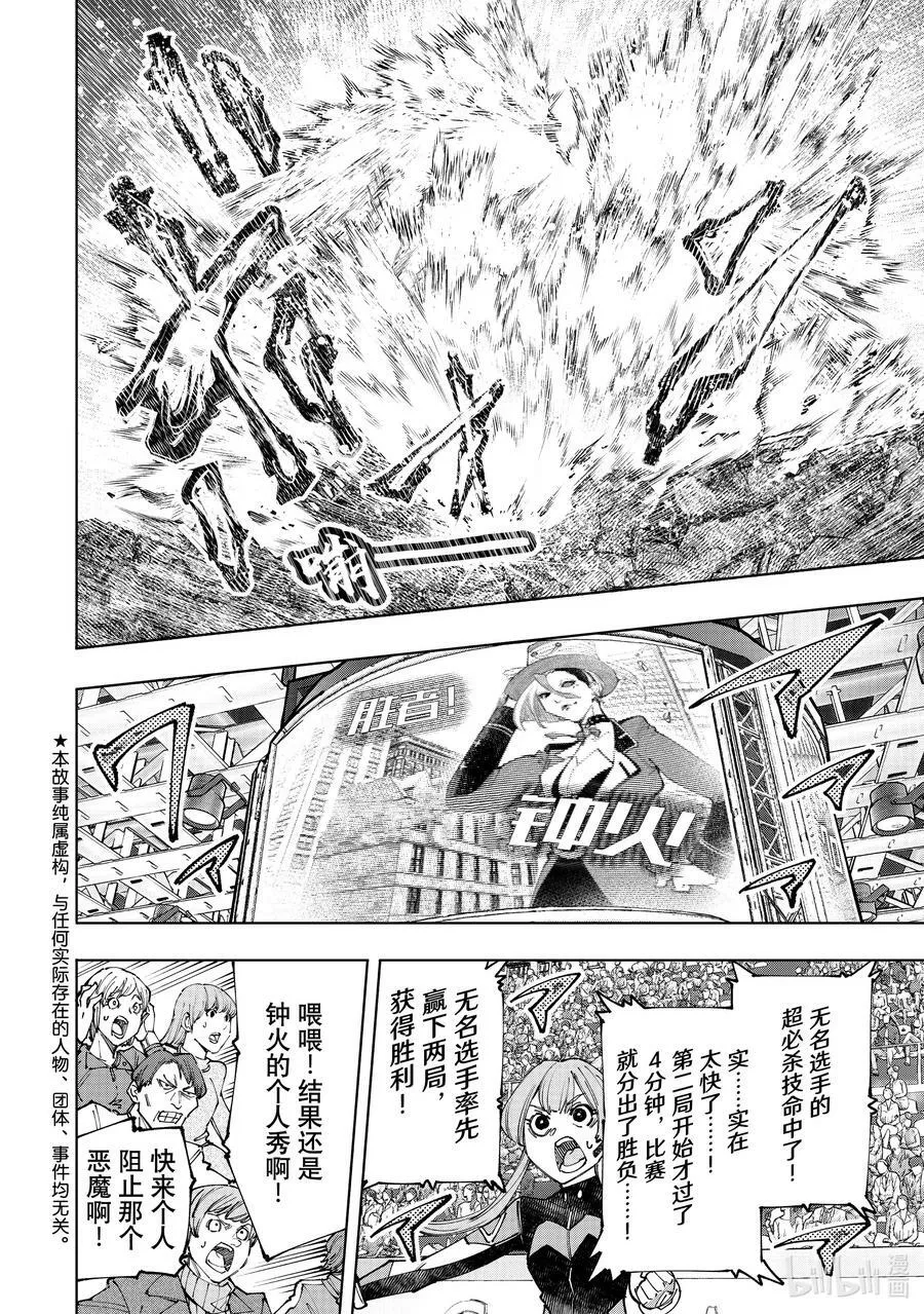 137 英雄虽迟但到 第2页