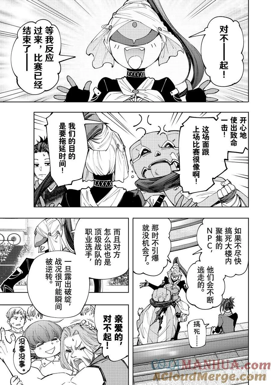 137 英雄虽迟但到 第3页