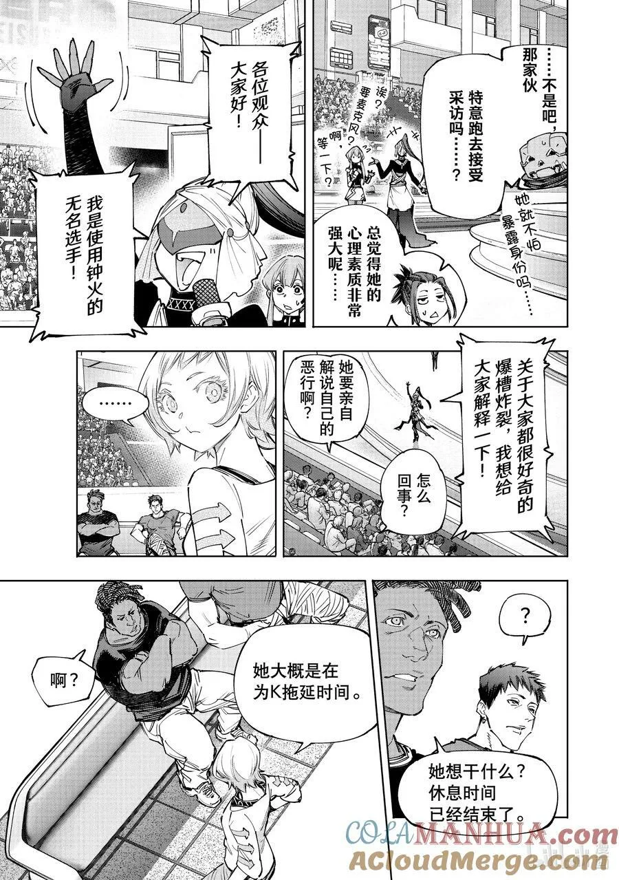 137 英雄虽迟但到 第7页