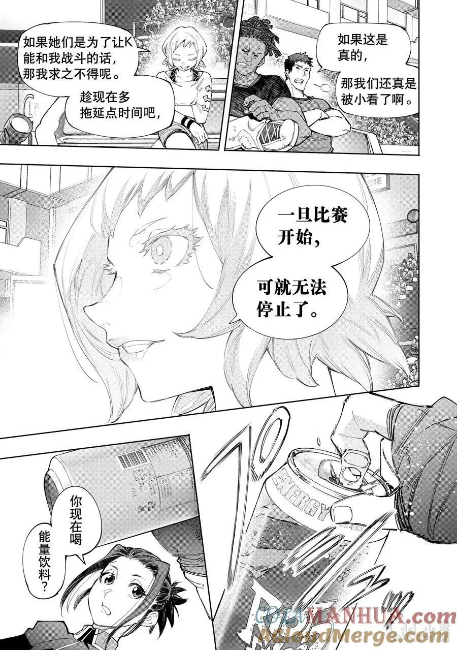 137 英雄虽迟但到 第9页