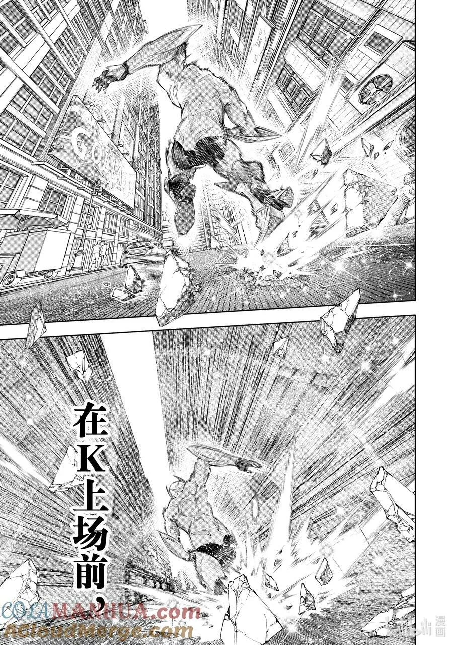 137 英雄虽迟但到 第17页