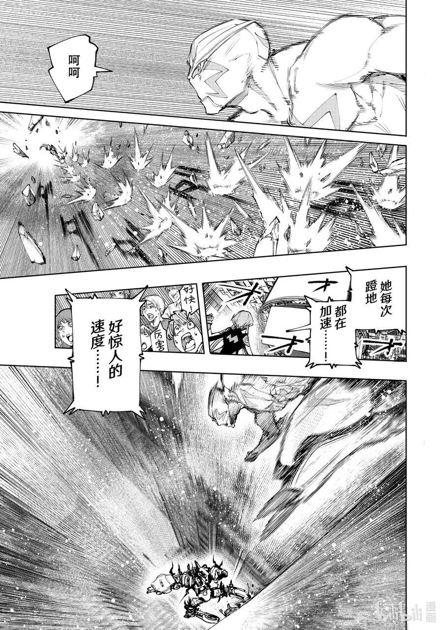144 气焰万丈的极速流星：扭矩爆裂 第6页