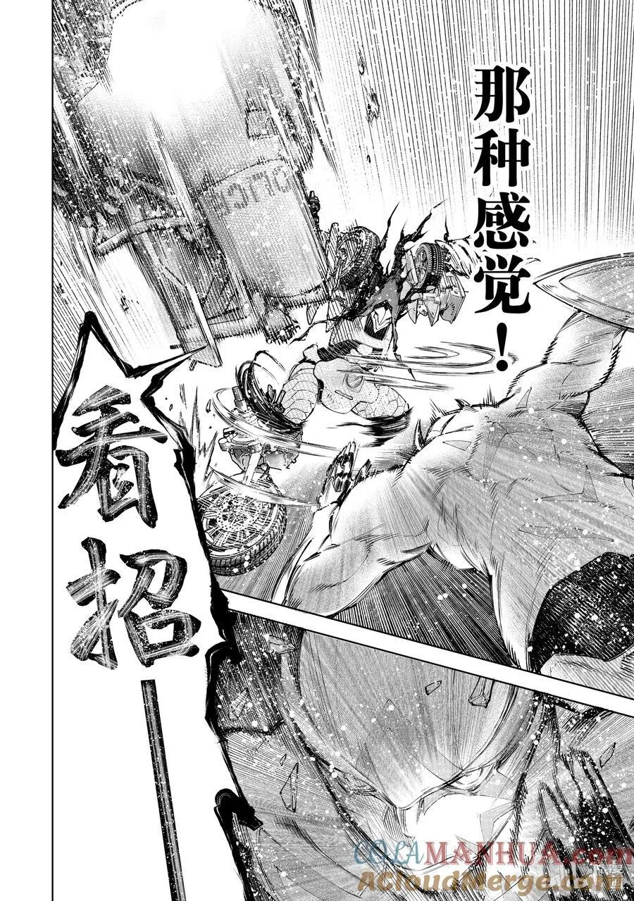 144 气焰万丈的极速流星：扭矩爆裂 第11页