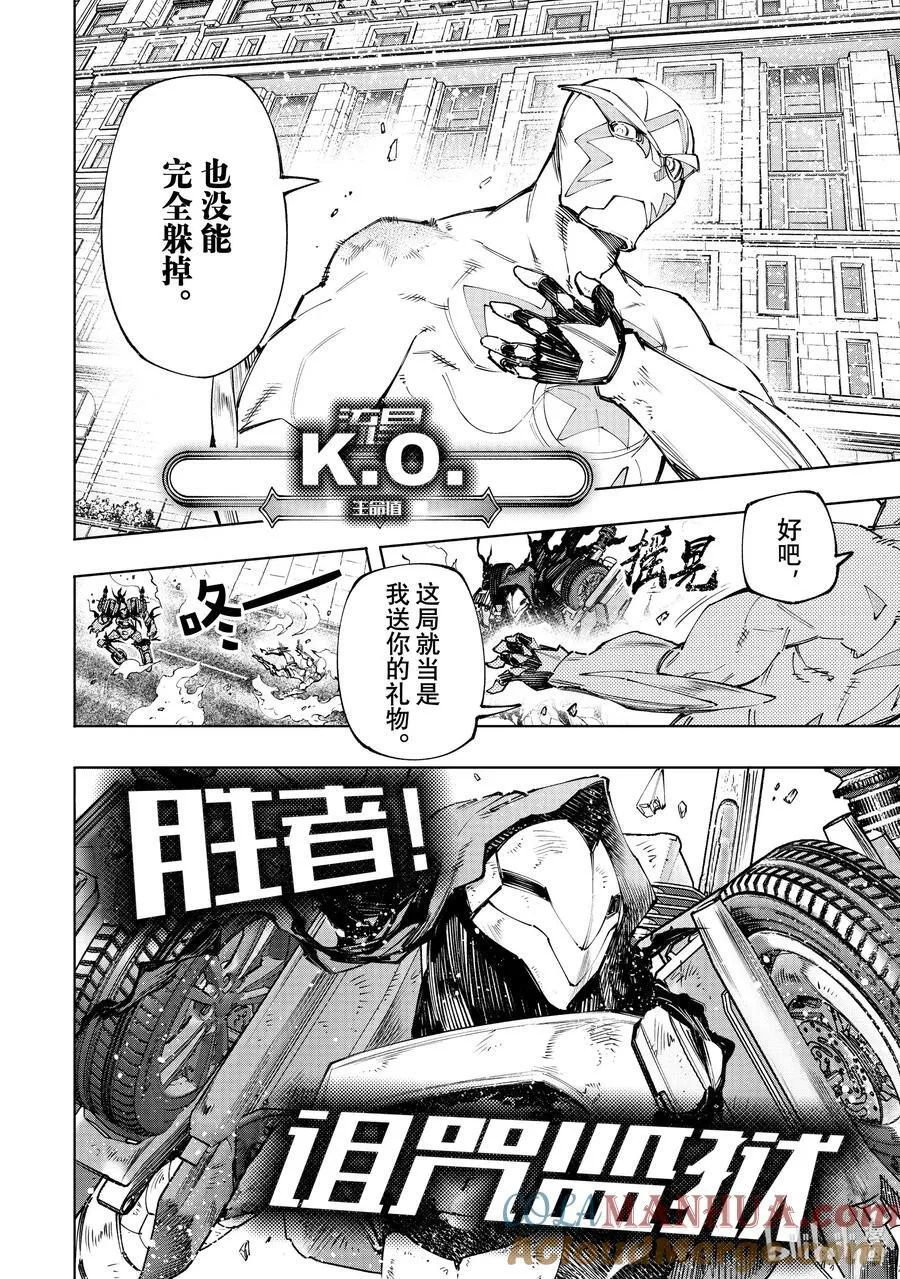 144 气焰万丈的极速流星：扭矩爆裂 第15页