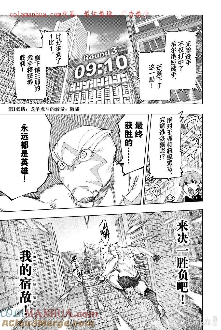 144 气焰万丈的极速流星：扭矩爆裂 第20页