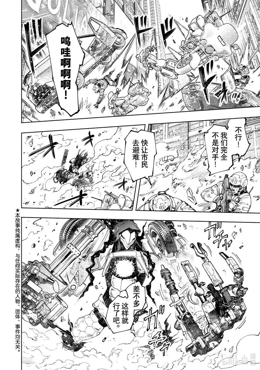 145 龙争虎斗的较量：激战 第2页