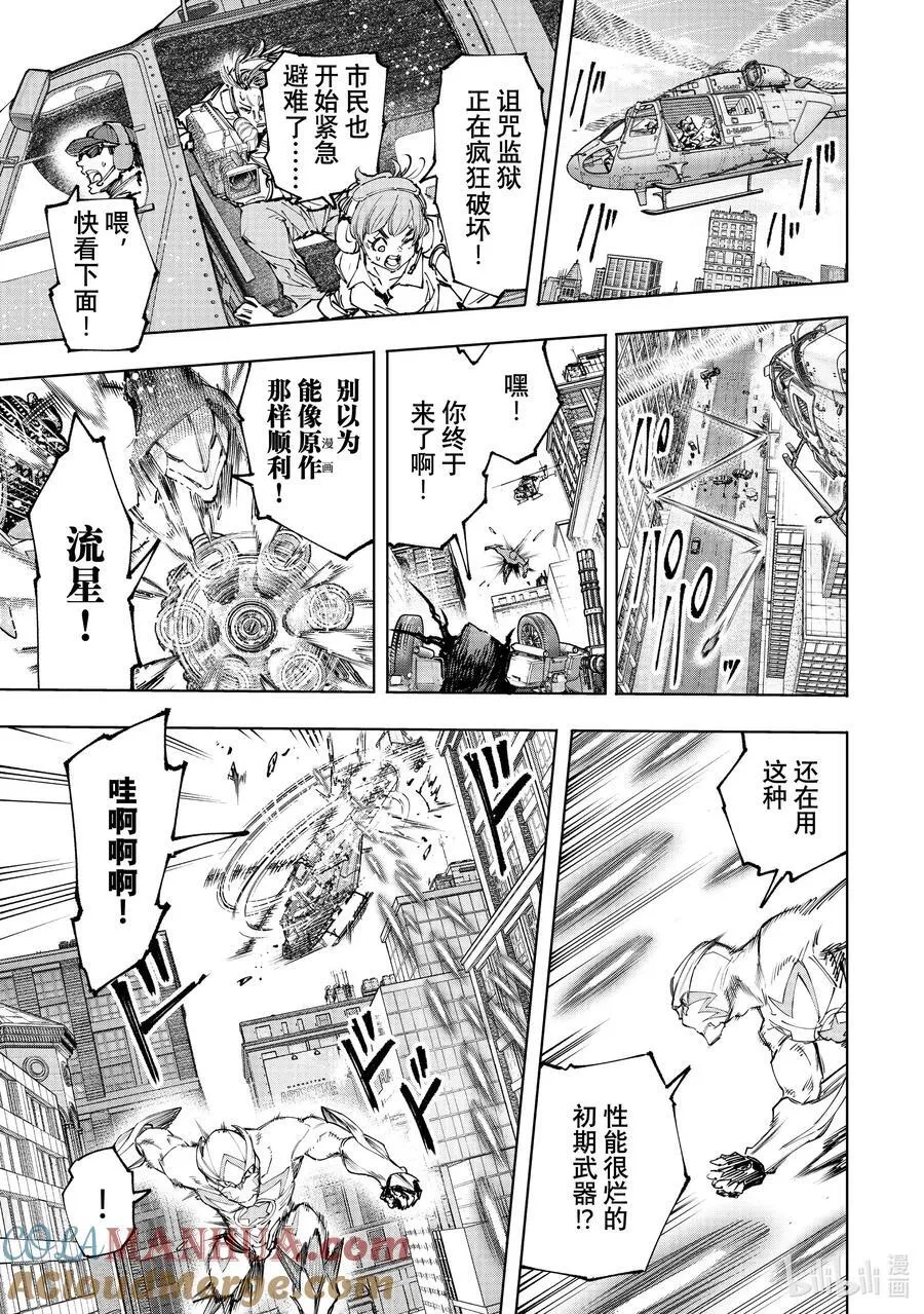 145 龙争虎斗的较量：激战 第3页
