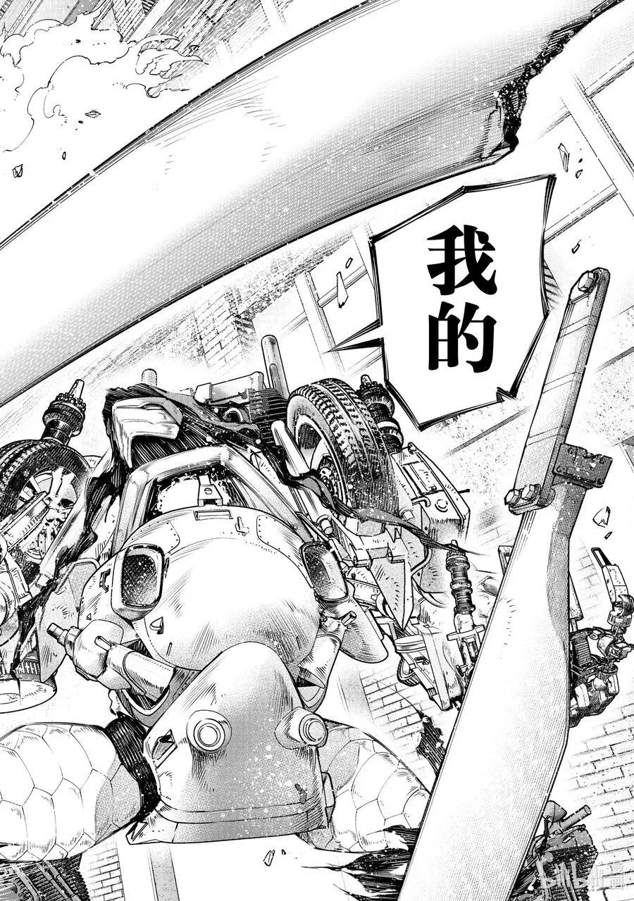 145 龙争虎斗的较量：激战 第14页