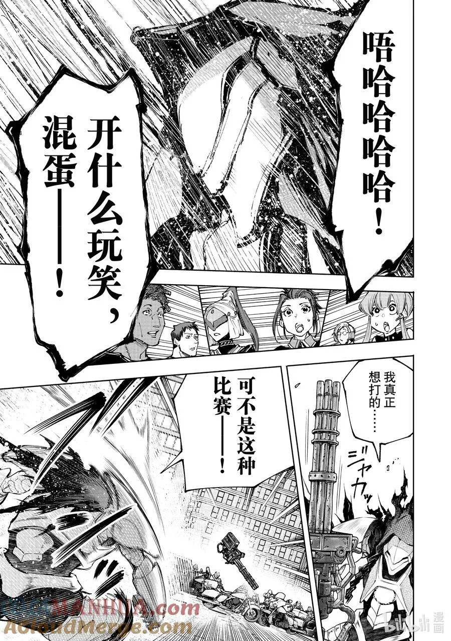 142 怒发冲冠的复仇者：燃尽 第7页