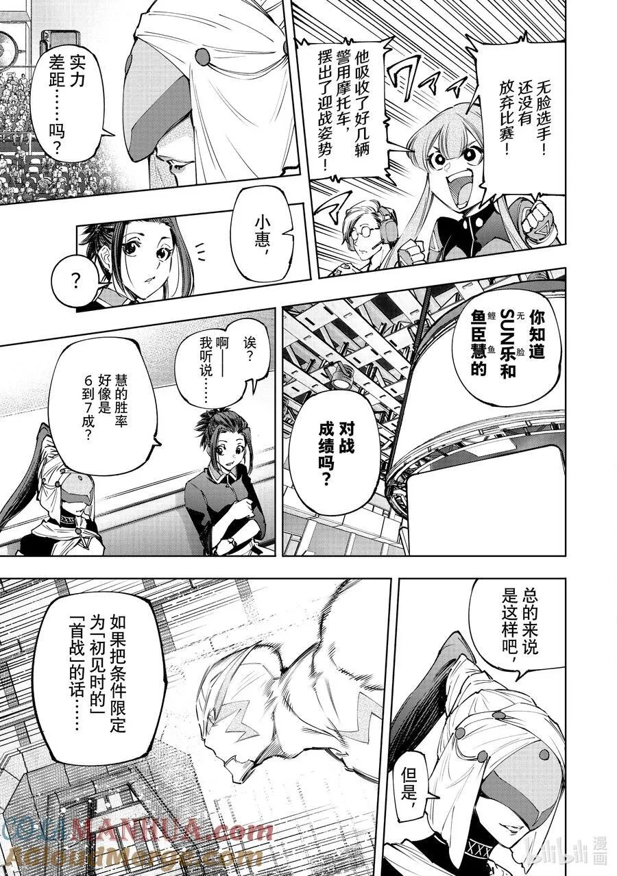 142 怒发冲冠的复仇者：燃尽 第9页