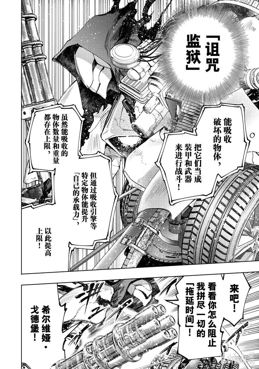 141 不完全燃烧的失败者：复燃 第2页