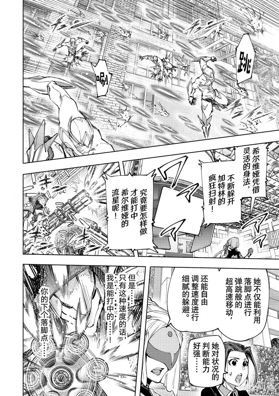 141 不完全燃烧的失败者：复燃 第4页